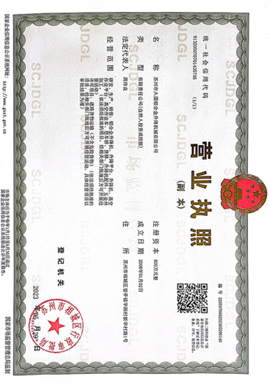 Business license